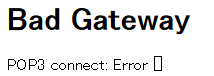 502 Bad Gateway メール投稿プラグイン　Ktai EntryをGmailアカウントで使ってみた